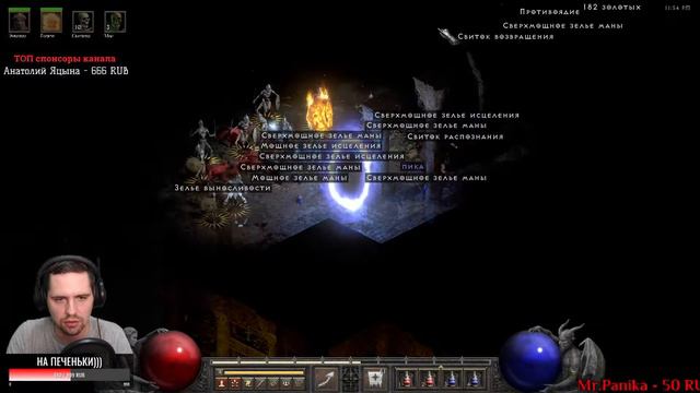 Diablo ® II: Resurrected | Диабло 2 | ремастер | | фармим руны | на чиле | на расслабоне | смотреть онлайн