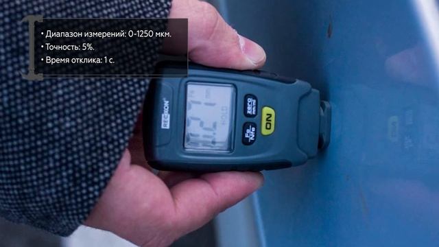 Толщиномер RECXON RM-660 смотреть онлайн
