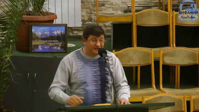 Бондаренко Юрий тема Господь царствует 11.11.2018 ц Вифания смотреть онлайн