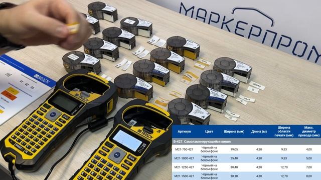 Какой картридж выбрать к принтеру М210 BMP21 PLUS для маркировки провода. Отвечает Маркерпром смотреть онлайн