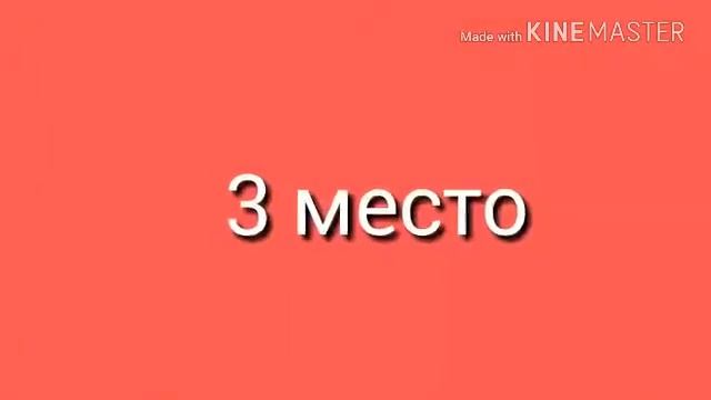 Топ 5 Лучших Фото! смотреть онлайн