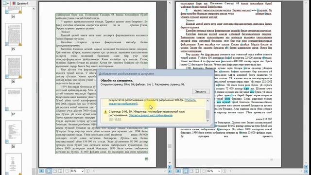 PDF-ni WORD-ga o'zgartirish || Как преобразовать PDF в Word смотреть онлайн