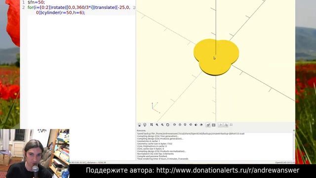 3D-моделирование в OpenScad. Урок 2 смотреть онлайн