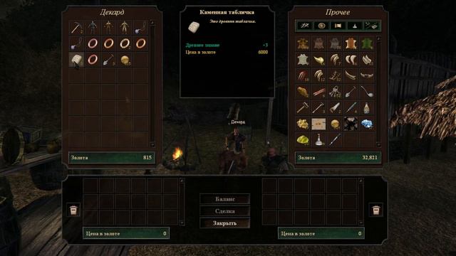 7 Gothic 3 (EE_1.75+QP_4.2+CM_3.1) - (КАП ДУН) ВЫПОЛНЯЕМ ЗАДАНИЯ смотреть онлайн