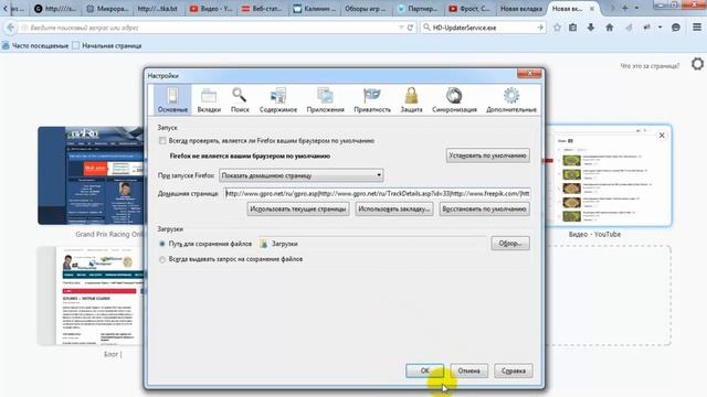 Как сделать стартовую страницу в Мозиле смотреть онлайн