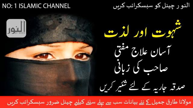 Side Effects of Internet Mufti Tariq Masood Bayan 2018 Top 10 Tips to Avoid смотреть онлайн