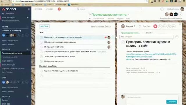 Продвинутая инструкция по использованию Asana для предпринимателей смотреть онлайн
