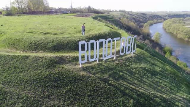 Липецкая область. Лебедянский район. Сёла Волотово и Черепянь. Мост через Дон смотреть онлайн