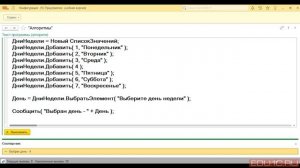 14.УКЗ. Список значений.