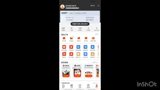 1688 сайтында тауарды возврат жасау || Ақшаны қайтарып алу смотреть онлайн