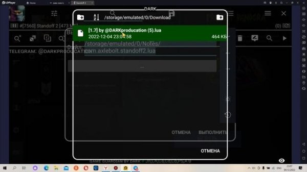 SKIN CHANGER на standoff 2 0.21.1 f2 f3 f4 самый клёвый SKIN CHANGER