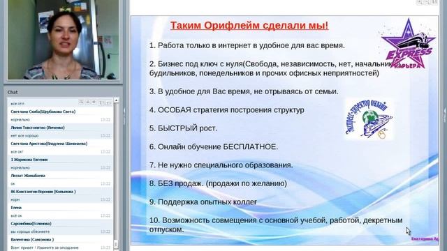 Экспресс карьера как стиль жизни. Екатерина Аристова. 26.05.16