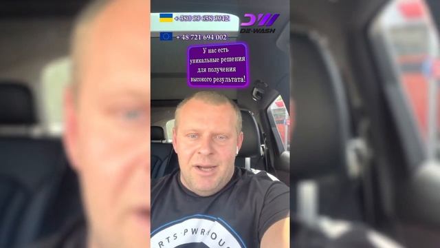 Бизнес моек самообслуживания в Европе /Ответы на вопросы/Как организовать ? смотреть онлайн