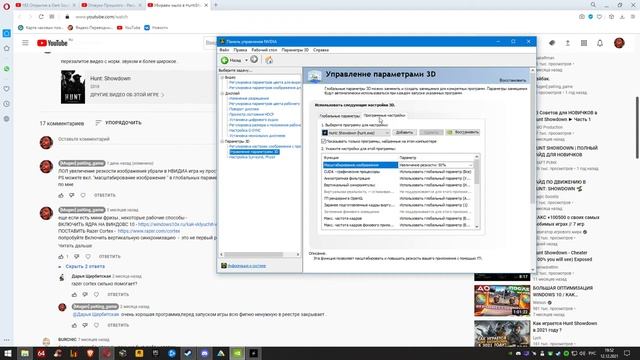 Убираем мыло в Hunt:Showdown без фильтров в GeForce +читайте прикреплённый коммент, там способ легч смотреть онлайн
