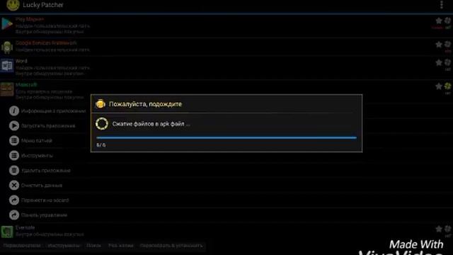 Как обойти проверку лицензии в Майнкрафт? смотреть онлайн