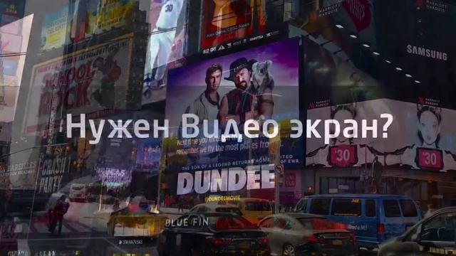 Светодиодный экран цена смотреть онлайн