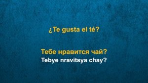 Изучать испанский язык во сне ||| Самые важные испанские фразы и слова |||  2