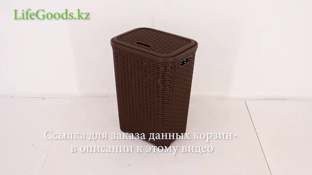 Корзины для белья 