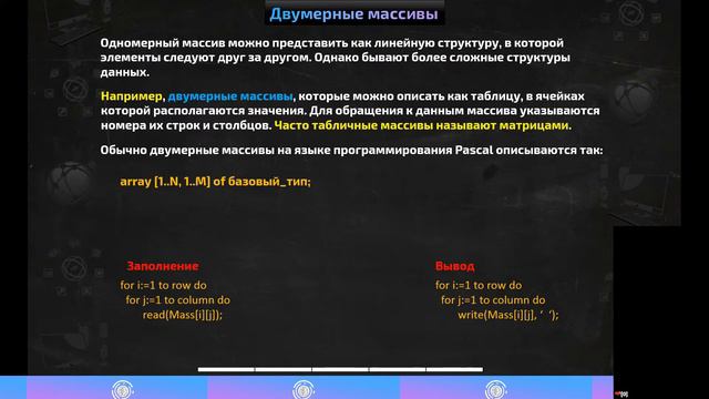 ЕГЭ Информатика. Задание 5. Кодирование и декодирование. Условие Фано. Двумерные массивы. смотреть онлайн