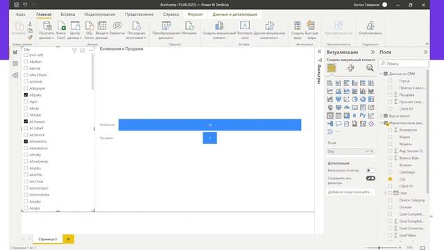 Power BI - DAX смотреть онлайн
