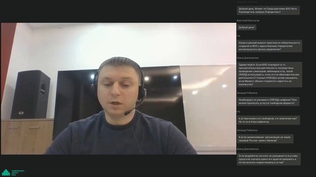 Как создать некоммерческую организацию? смотреть онлайн