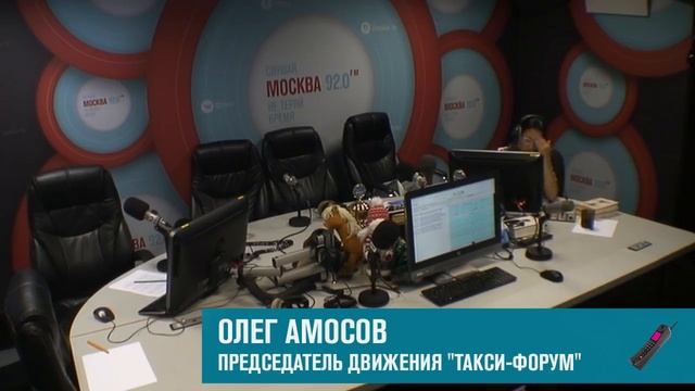 Коллапс такси отложен до 14 августа - Москва FM смотреть онлайн