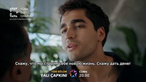 Зимородок 39 серия