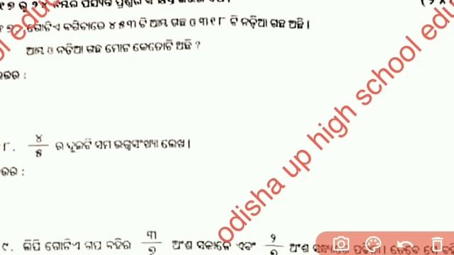 4th class annual exam math real question /class-4 sa-2 exam math real question with answer key/ смотреть онлайн