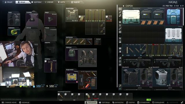 Выжить в Таркове • Escape from Tarkov +18 смотреть онлайн