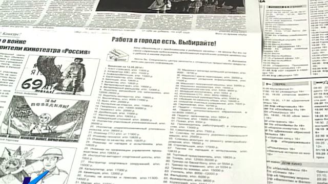 14 05 14 Больше информации в «Телевизионном вестнике» смотреть онлайн