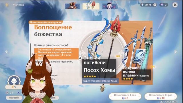 Проклятый аккаунт! Крутим Ху Тао вместе с подписчиками! [Genshin Impact] смотреть онлайн