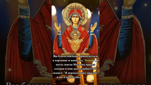 Пресвятая Богородица помоги всем. Аминь??? #бог #молитва #СвятаяМария #Матроне #Православие смотреть онлайн