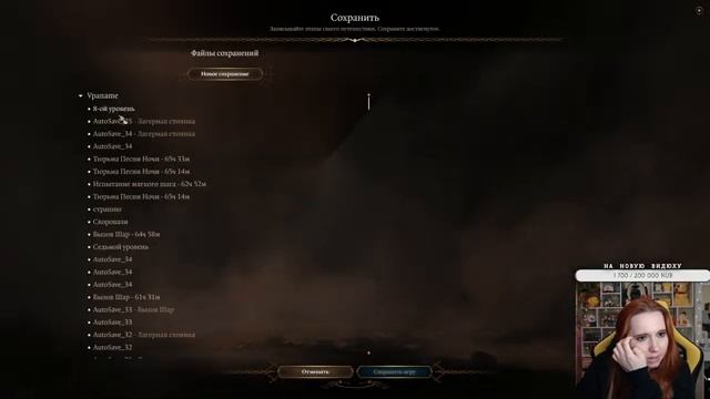 Играю чародеем || Часть 49 - Акт 2 || Baldur's Gate 3 смотреть онлайн