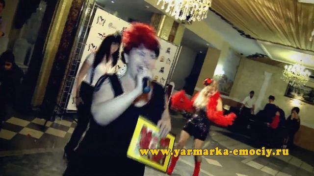 Вечеринка в стиле "Чикаго" от ЯрмаркаЭмоций смотреть онлайн