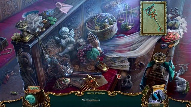 Прохождение Легенды о призраках: Темные желания/Haunted Legends 6: The Dark Wishes(6-глава)Финал! смотреть онлайн