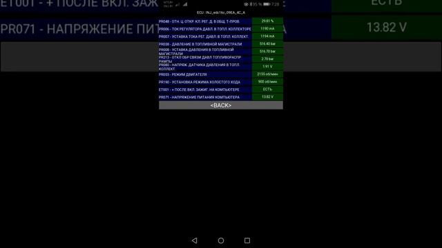 scenic 2 1.9 dci работа регулятора давления топлива смотреть онлайн