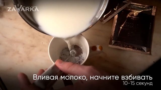 Zavarka рецепт какао смотреть онлайн