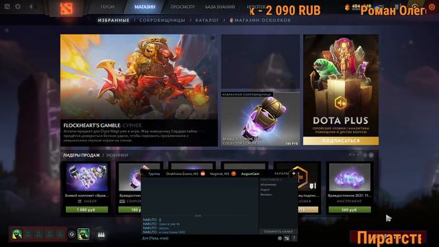 Стрим дота 2 | сегодня - завтра переход. смотреть онлайн