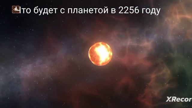 что будет с планетой в 2256 году. смотреть онлайн