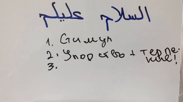 как выучить арабский язык самостоятельно. смотреть онлайн