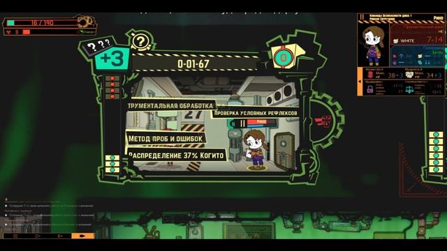 Работа, которая сведет тебя С УМА! |  Lobotomy Corporation обзор