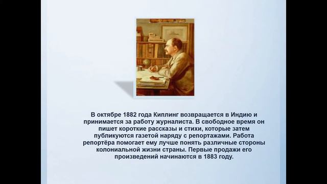 Редьярд Киплинг. Биография