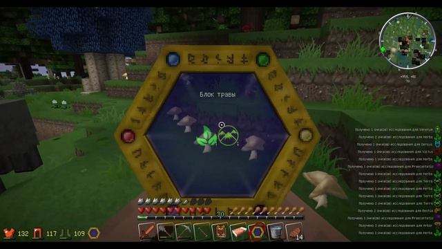 Minecraft - #18 - ThaumCraft - Экспертиза смотреть онлайн