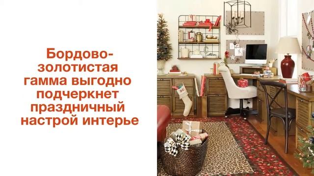 Как украсить офис к новому году смотреть онлайн