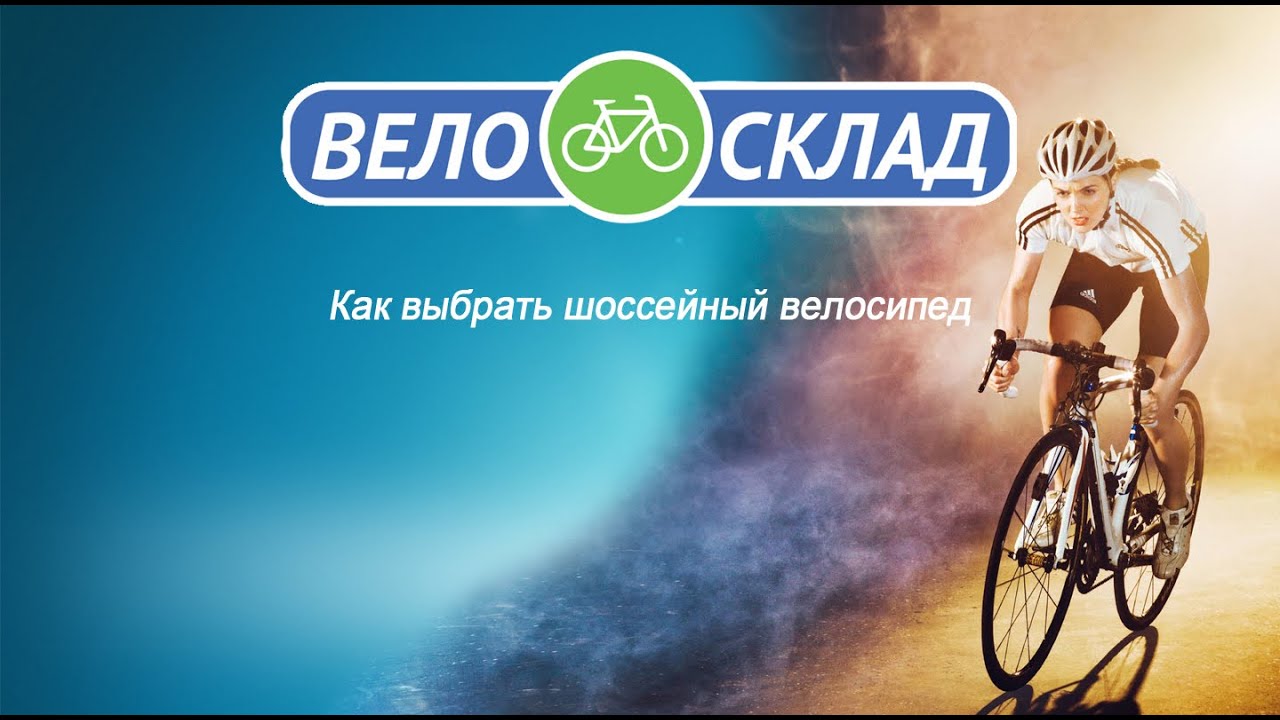 ВелоСклад.ру-Каталог