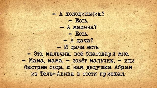 ✡️ Адхо Мукха Шванасана! Еврейские Анекдоты! Анекдоты про Евреев! Выпуск #135 смотреть онлайн