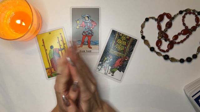 БЛИЗНЕЦЫ таро-прогноз 26 октября - 1 ноября смотреть онлайн