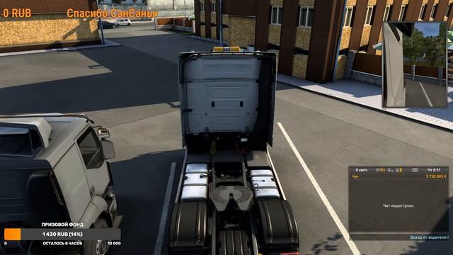 Пока европу не закрыли, возим грузы в ETS, Euro Truck Simulator 2 смотреть онлайн