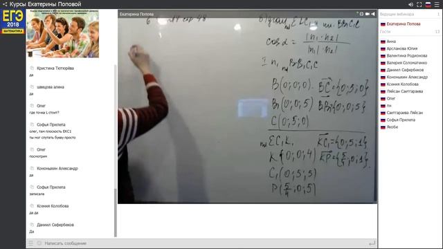 Занятие ЕГЭ профиль 19.11.2017 Разбор 14 номера 8 вариант 13 вариант смотреть онлайн