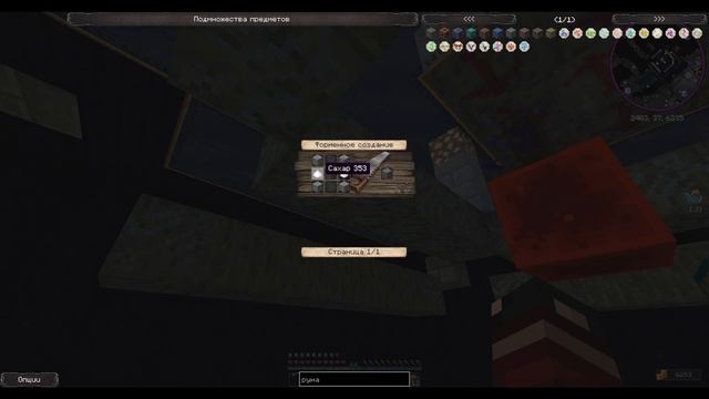 КРОВАВЫЙ АЛТАРЬ ПОЭТАПНО 1-5 УРОВЕНЬ [Blood Magic] MINECRAFT 1.7.10 смотреть онлайн